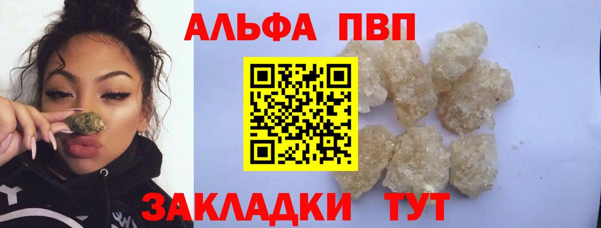Alpha-PVP VHQ  Вход с VPN  А ПВП Соль  Карпинск 