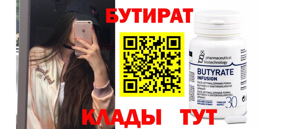 Бутират GHB Карпинск