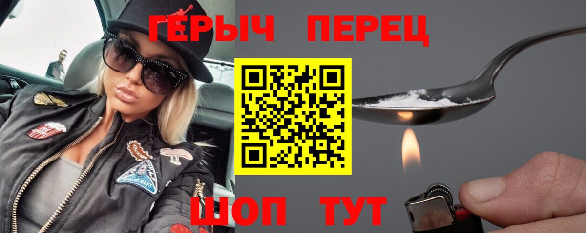 ГЕРОИН  Вход с VPN  Карпинск  ГЕРОИН Heroin 