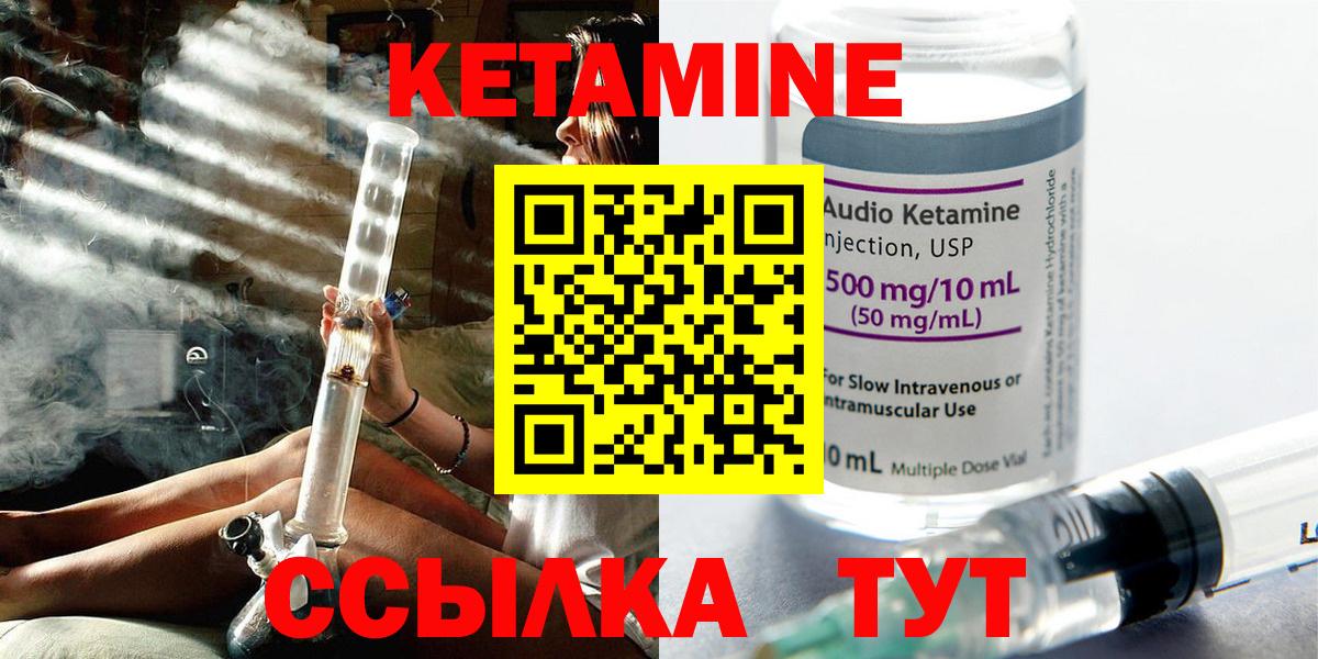 КЕТАМИН VHQ Карпинск