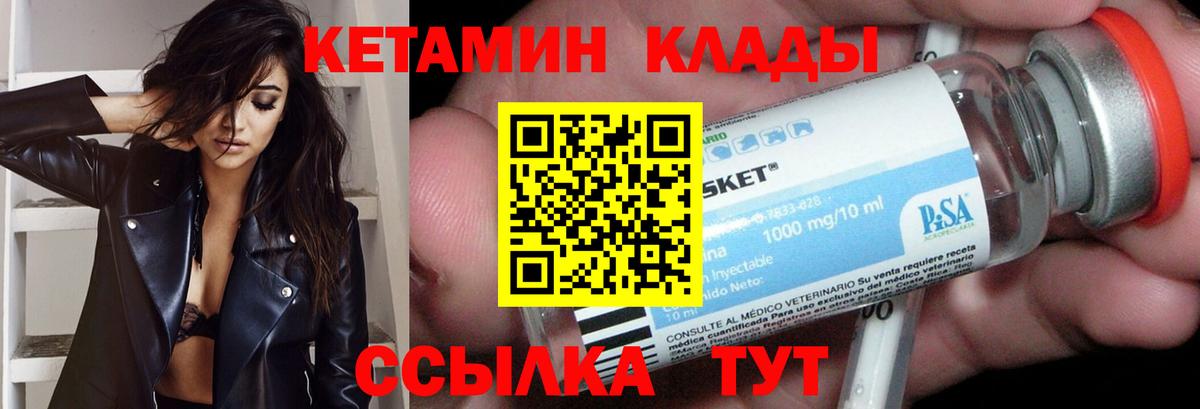 Карпинск  Кетамин VHQ  Вход с VPN 