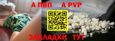 стафф Бийск