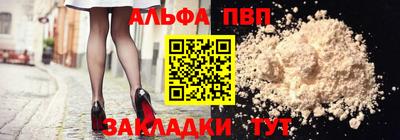стафф Бийск