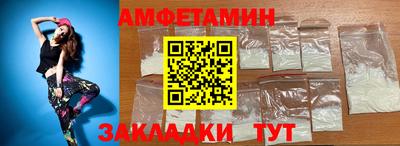 амфетамин Берёзовский