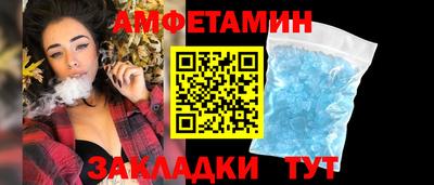 амфетамин Берёзовский