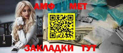 амфетамин Берёзовский