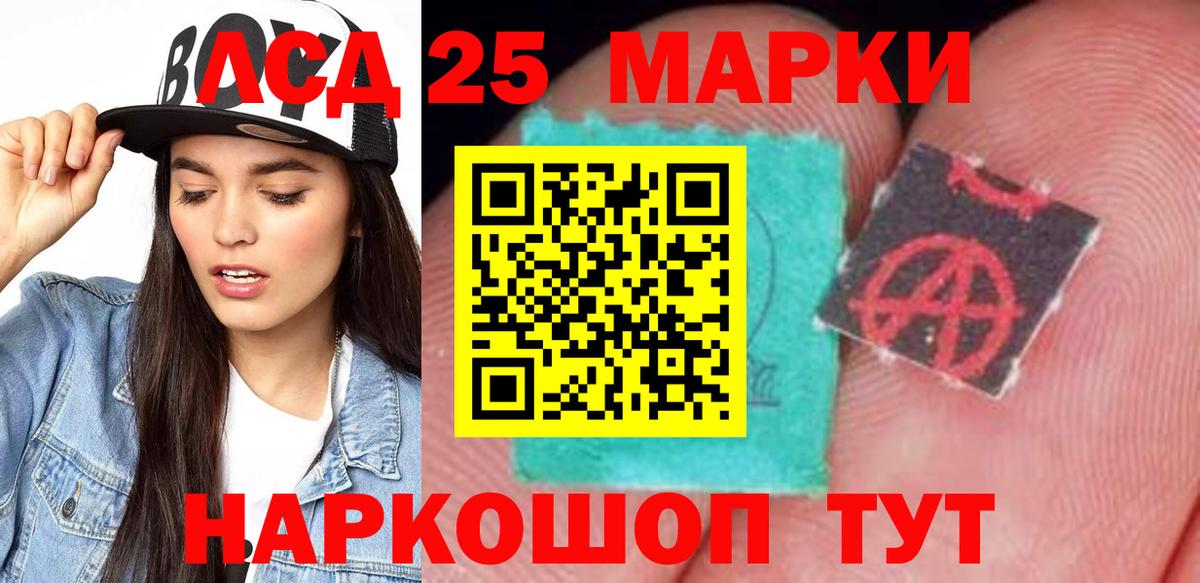 LSD-25 экстази кислота Карпинск