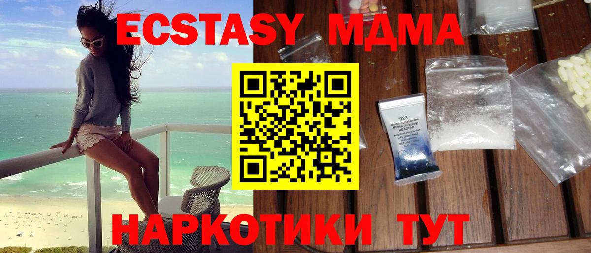 MDMA VHQ Карпинск