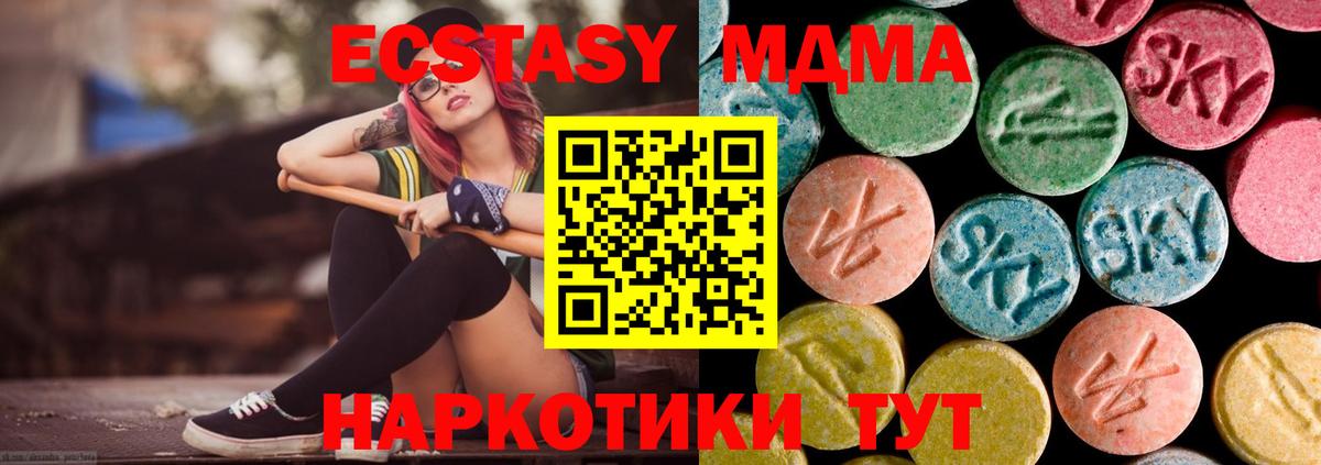 MDMA кристаллы  МДМА молли  Карпинск  МДМА  Вход с VPN 