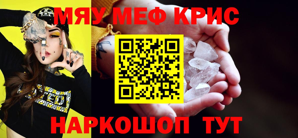 МЯУ-МЯУ мяу мяу  Меф  даркнет сайт  Карпинск  Вход с VPN  Меф mephedrone 