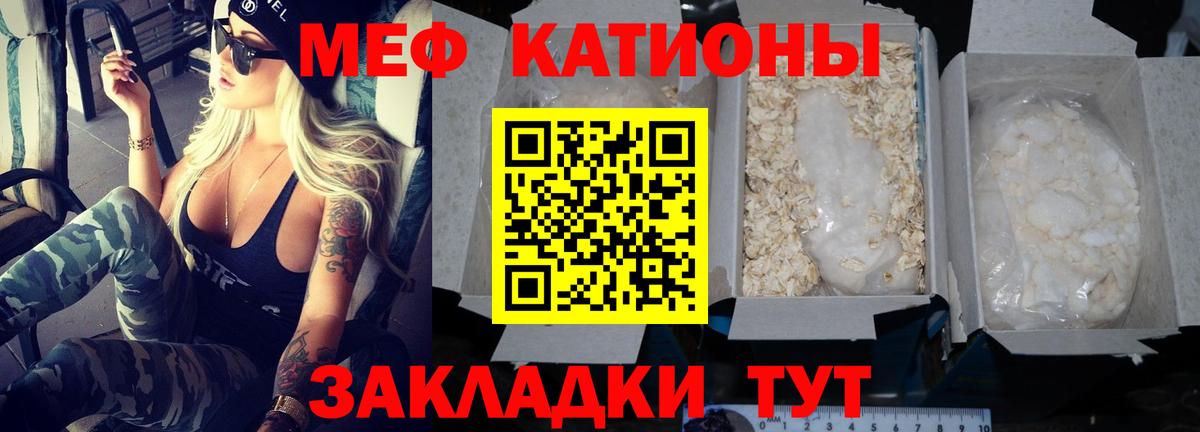 МЕФ кристаллы Карпинск