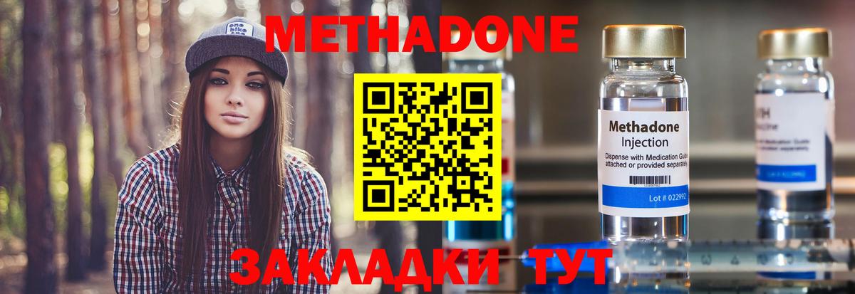 Карпинск  МЕТАДОН methadone  Вход с VPN 