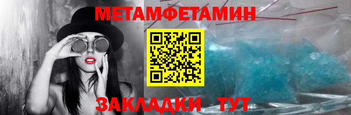 МЕТАМФЕТАМИН витя Карпинск