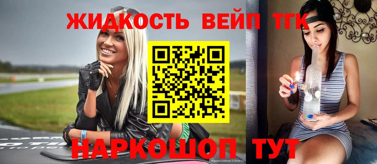 Дистиллят ТГК Wax  Вход с VPN  ТГК вейп с тгк  Карпинск 